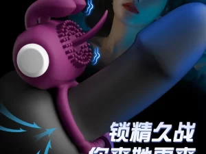 Vibrating Cock Ring for Men